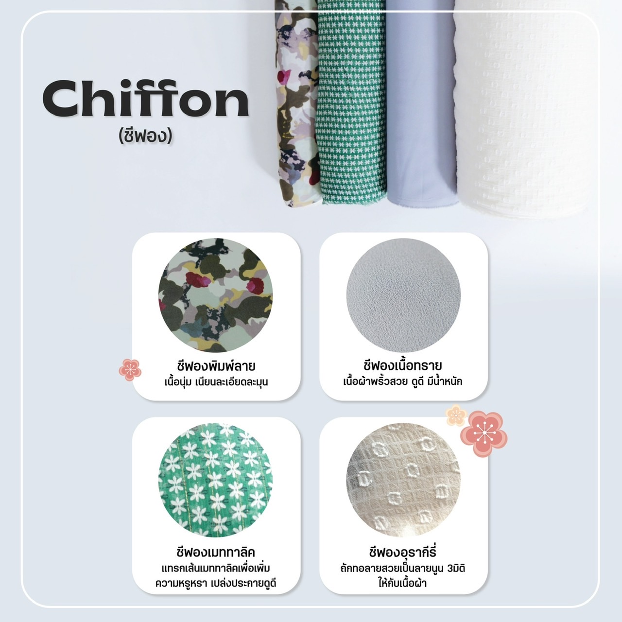 Chiffon Chiffon
